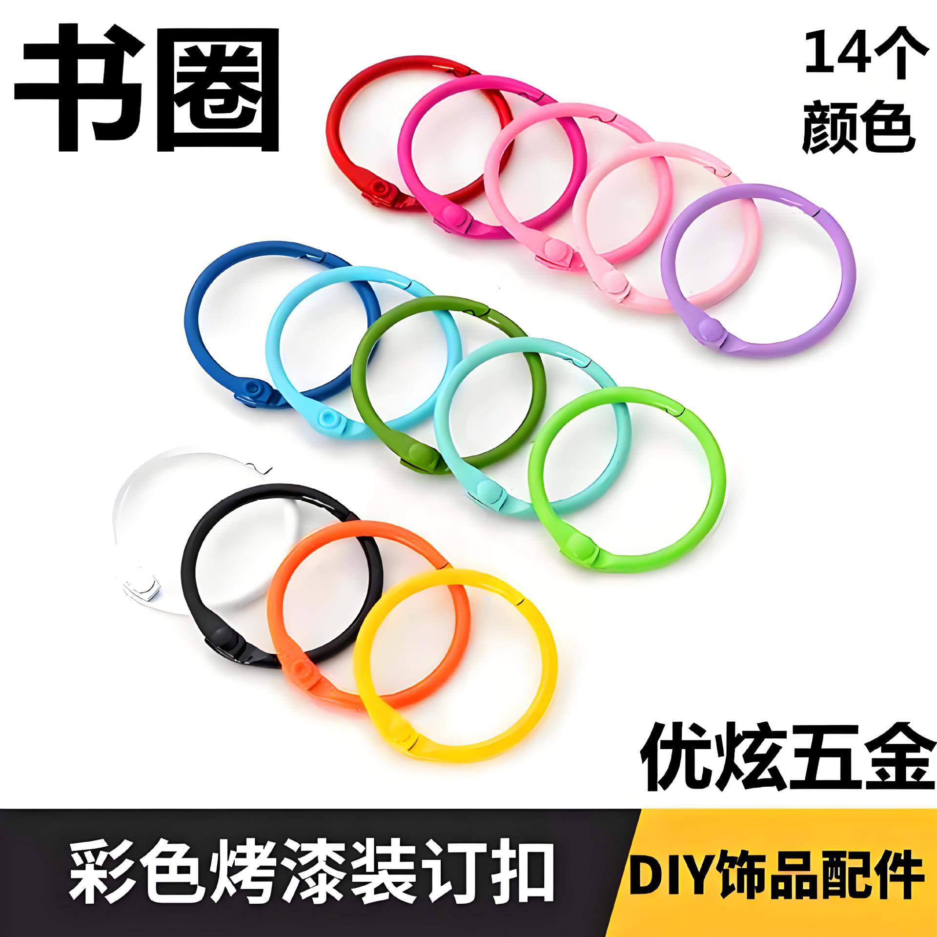 源头批发彩色书圈 2.2*30mm活动卡圈 开口环活页铁线扣 烤漆环保