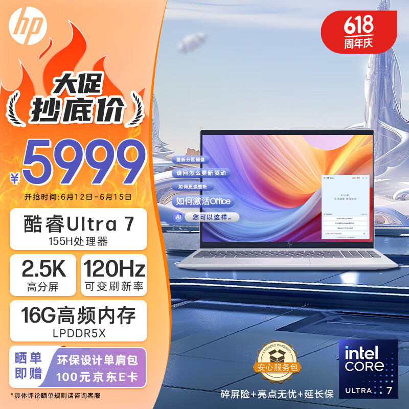 HP HP Star Book Pro 16 2024 16 "Thin and Light Notebook (Core Ultra7 15