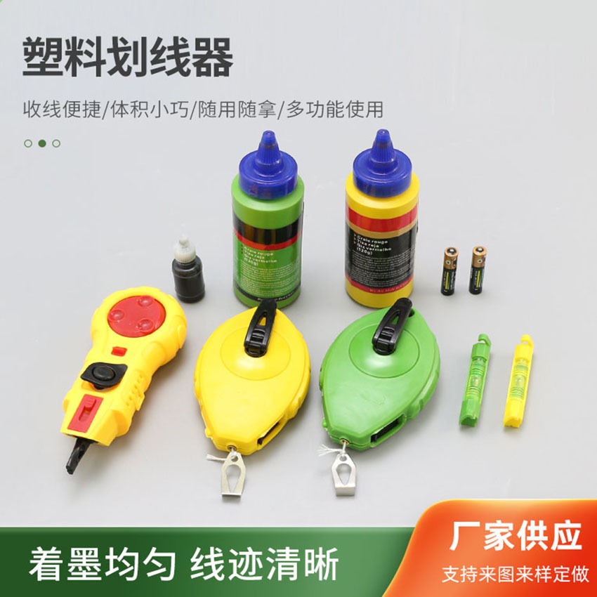 新款批发泡壳2件套划线器套装木工15m 30m划线器工具粉瓶