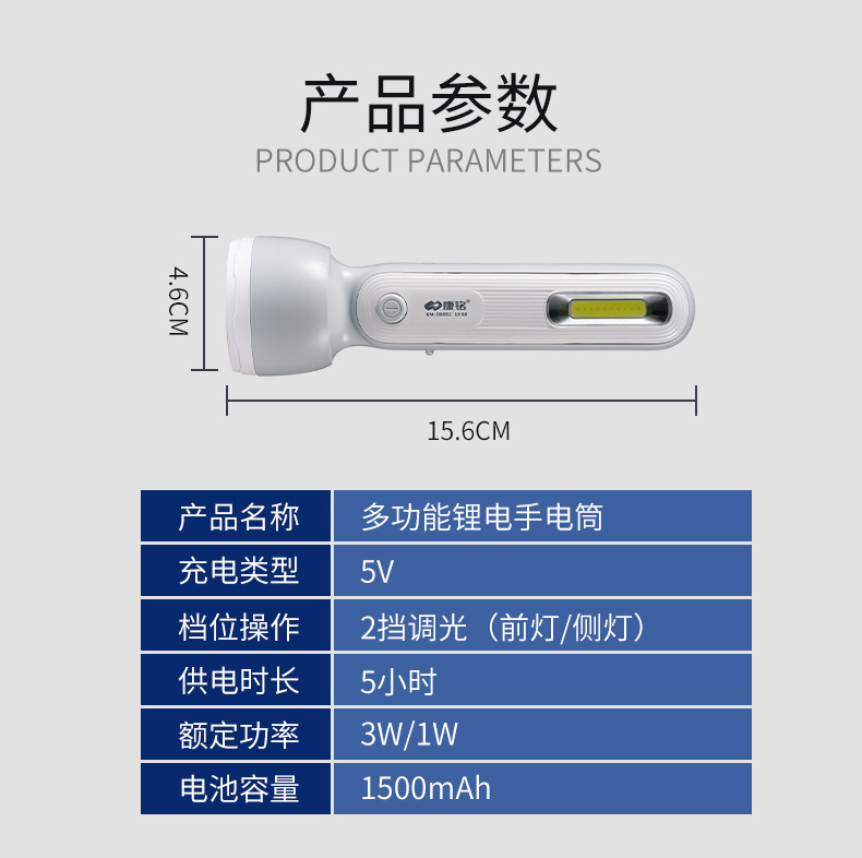 Kang Ming multifunctional LED flashlight super bright lighting lithium battery charging USB cross-border foreign trade gifts strong light KM-D8002