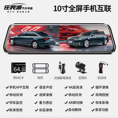 Truck Reversing Image, Naviqasiyalı ağıllı güzgülər - single-lens-official-standard-10-inch-4k-mobile-phone-internet-version-64g-card-listed-brands