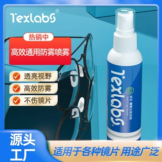 泰克斯乐眼镜防雾喷雾汽车玻璃防雾剂浴室玻璃窗户防雾喷剂批发
