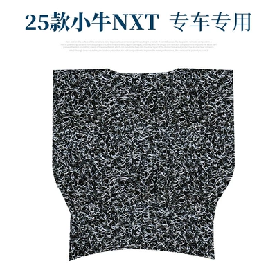 Electric vehicle foot mat: Pedal Modification Special Accessories Abs