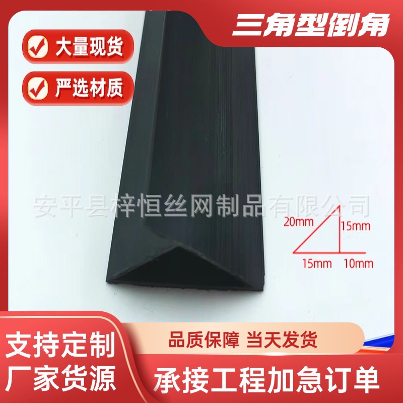 现货变电站倒平角模板pvc三角形塑料倒角条倒平角线条清水柱角线