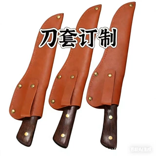PU皮套刀鞘剔骨刀保护套便携户外皮鞘屠宰分割刀通用型仿真皮刀套