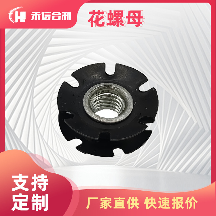 花螺母 M6六角螺母 圆织机 纺织机械 配件 可厂家直供