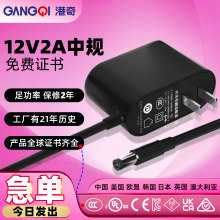 12v2a电源适配器中规3C美规UL认证音响路由器欧规认证CE充电器
