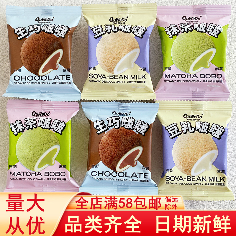 Green and interesting matcha, sweet potato, glutinous rice, soy milk, tasty sandwich pastry, online popular snack batch