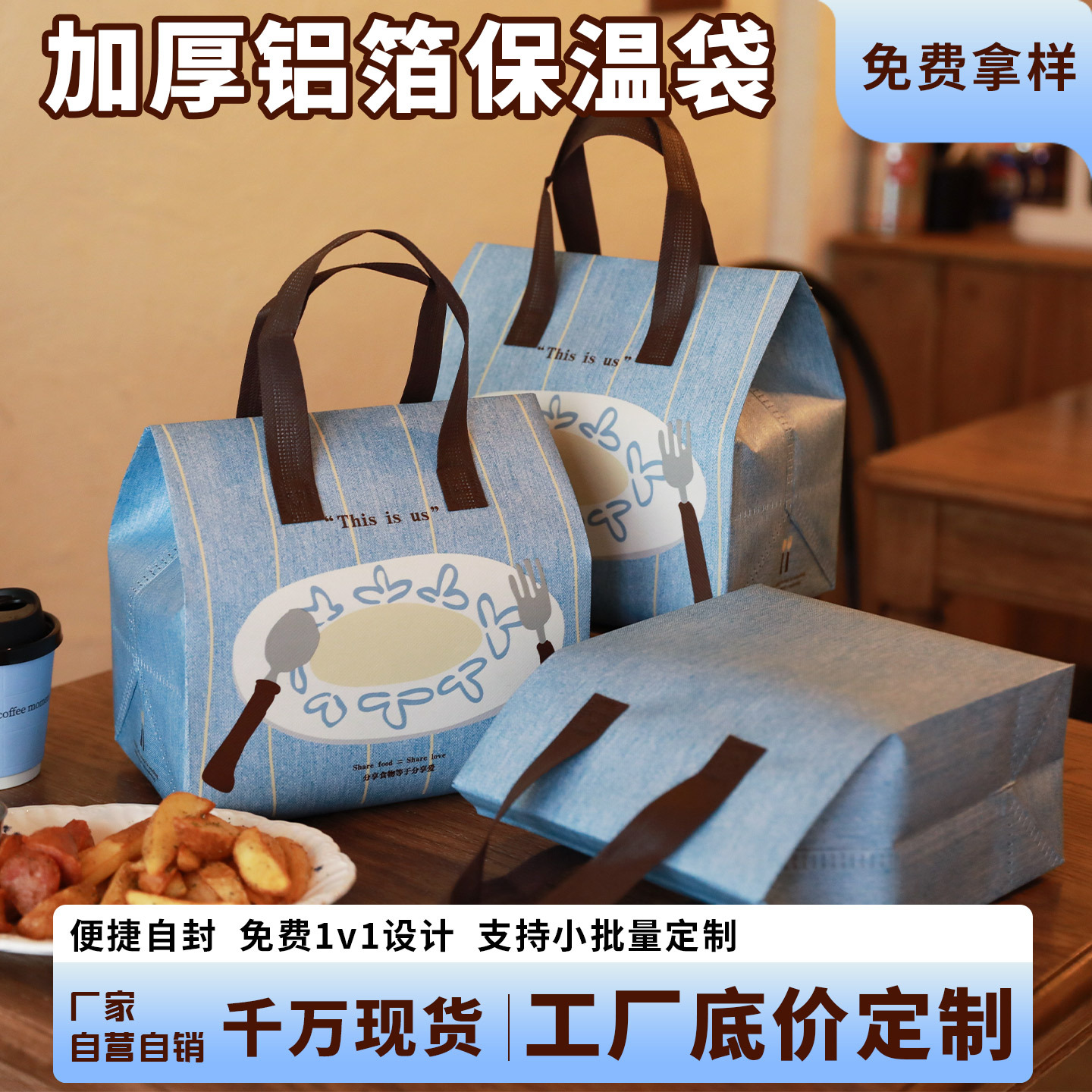 牛仔纹连锁餐饮外卖保温袋定制加厚防水防油保冷袋logo印刷打包袋