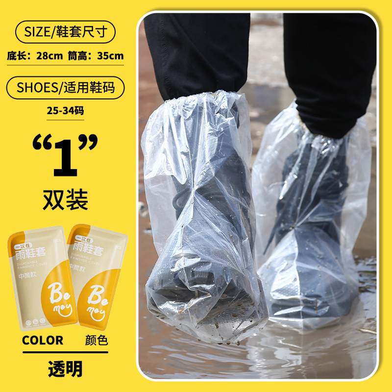 使い捨て雨靴カバー防水雨の日滑り止め防水子供雨靴カバー学生独立包装防雨足カバー|undefined