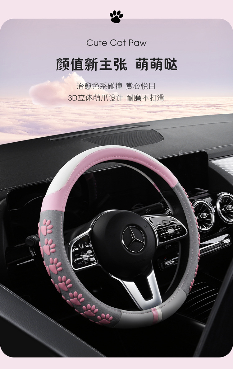 2022 new cartoon 3D adorable claw steering wheel cover non-slip wear-resistant men's and women's four seasons general round d 36-38