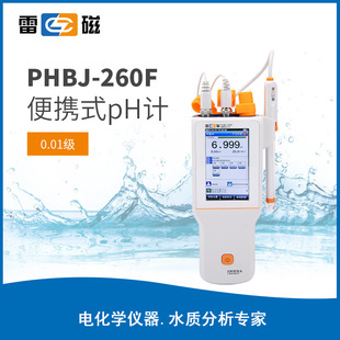 Шанхай Танли PHBJ-260F настольный датчик кислотности/PHметр/Shanghai Yidian Science