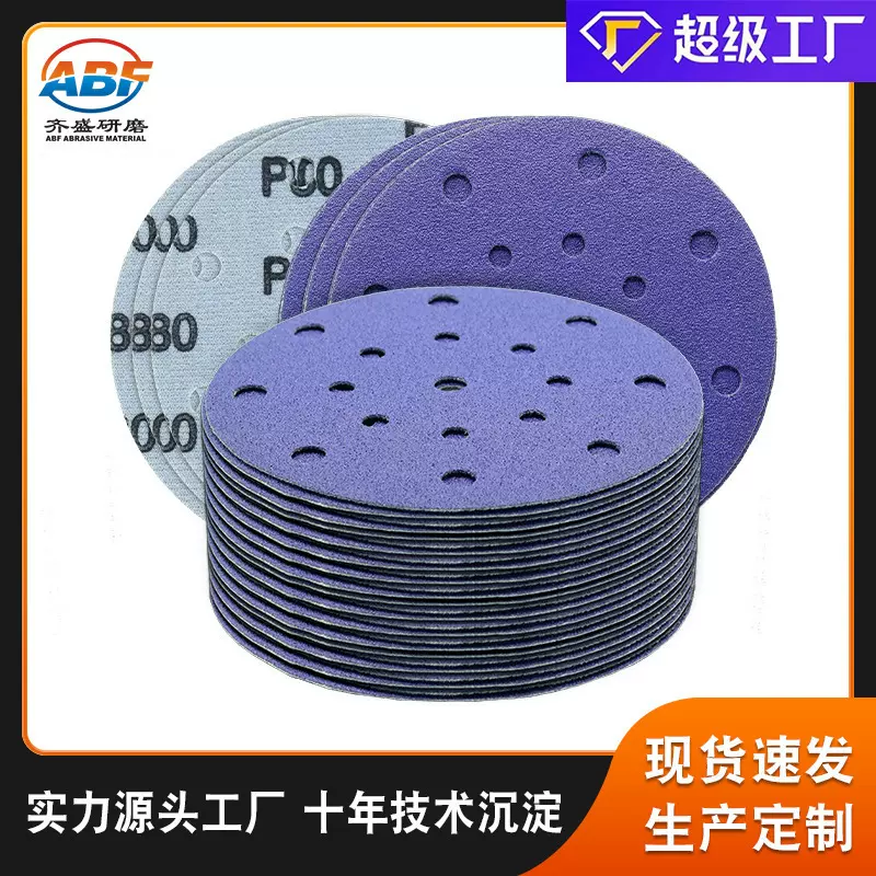 费斯托打磨机专用纸基紫砂纸 跨境6寸15孔陶瓷磨料背绒紫砂纸