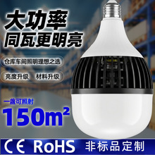 �S�����lLED��Ƭ���ݟ�E27�ݿڳ���100W�S���}����ʹ��ܟ���