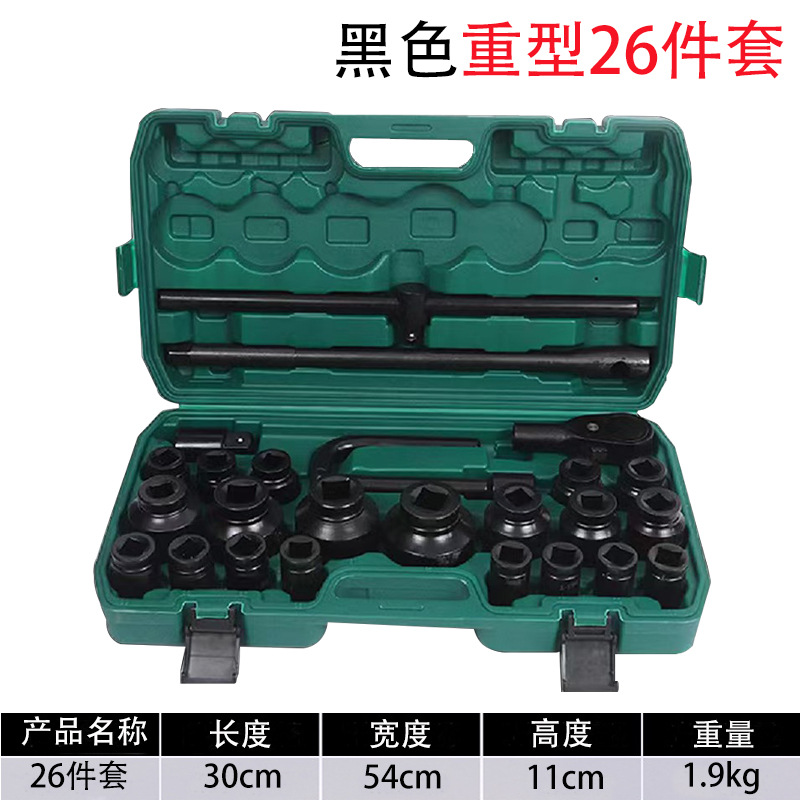 Heavy Duty Black Hexagonal Sleeve Set Car Toolbox Set 26 Pieces Sleeve Set Llave multifuncional