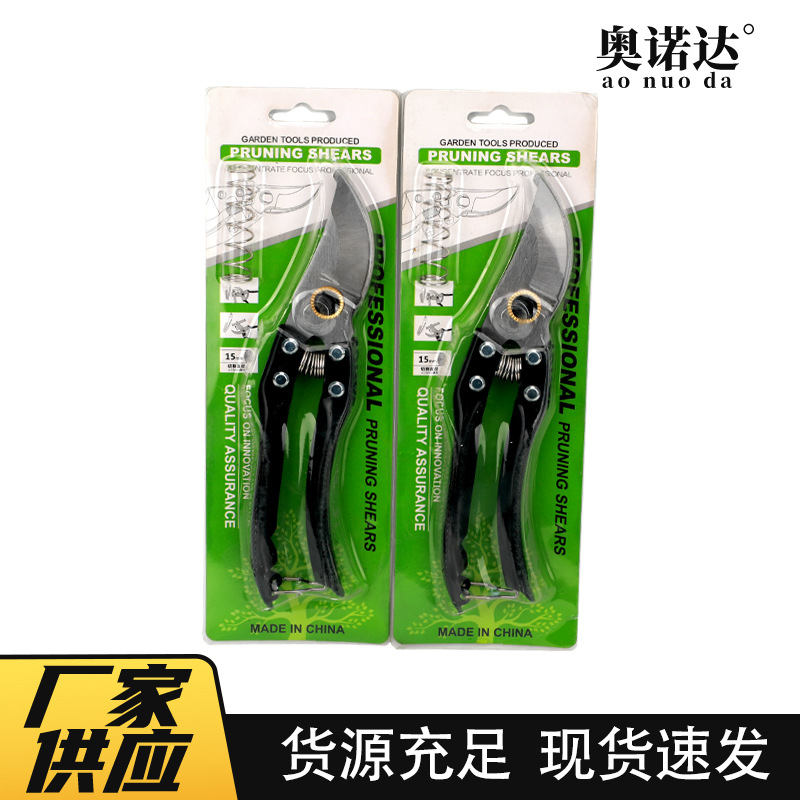 黑色手柄果枝剪家用园艺修枝省力剪刀树枝剪枝园林工具8元店货源