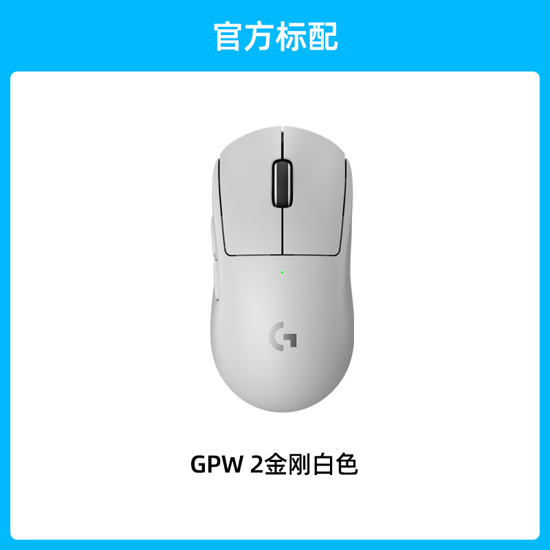 GPW2 King Kong Edition-White