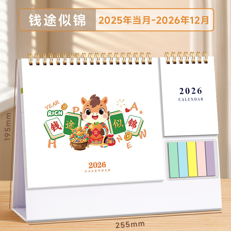 记事便签台历2026马年新款定制logo企业银行办公广告日历桌面摆件|undefined