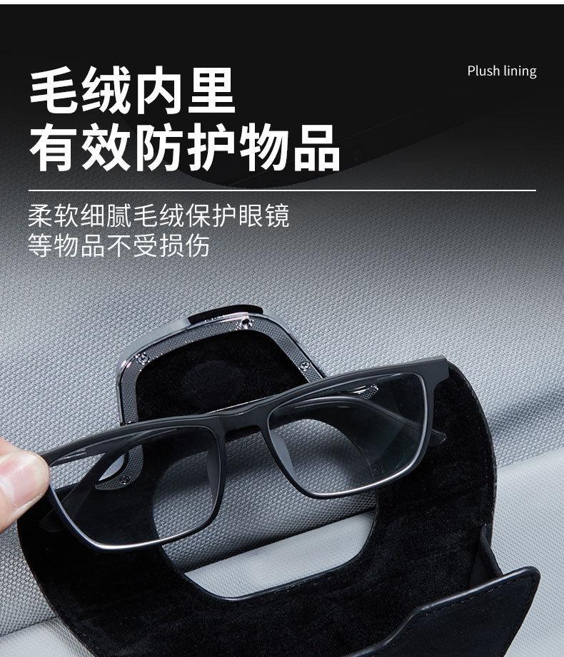Car sun visor card storage sunglasses box car suede glasses box multi-function in-car universal glasses clip
