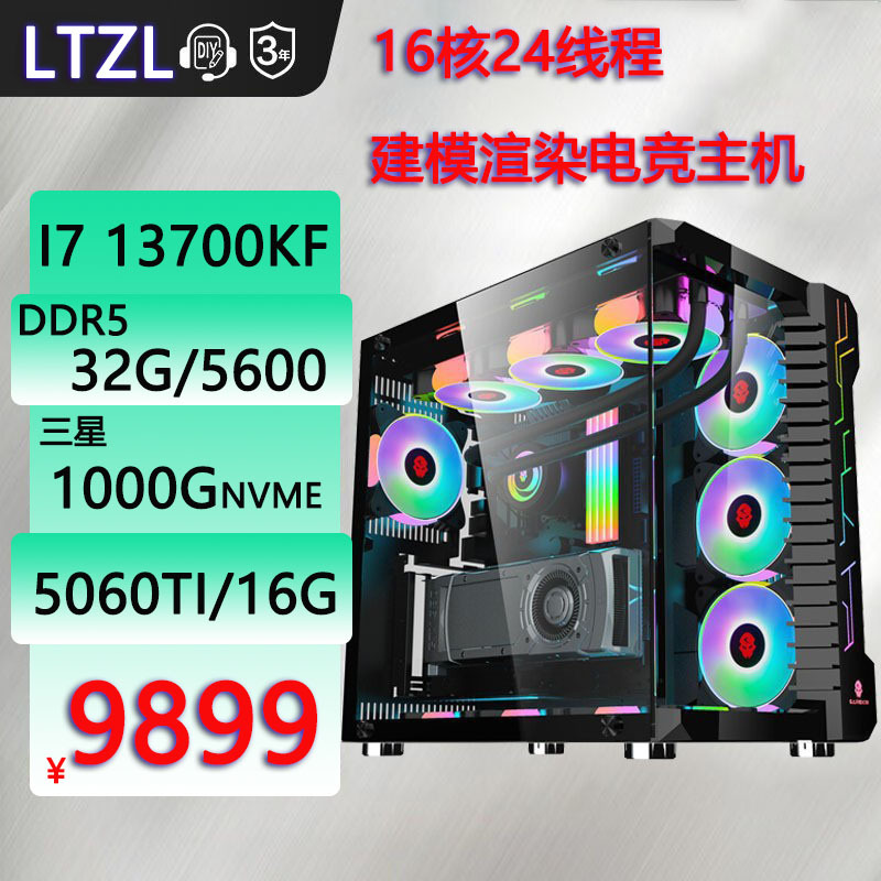13th generation i7 13700f i9 13900kf computer desktop host assembly designer e-sports game computer