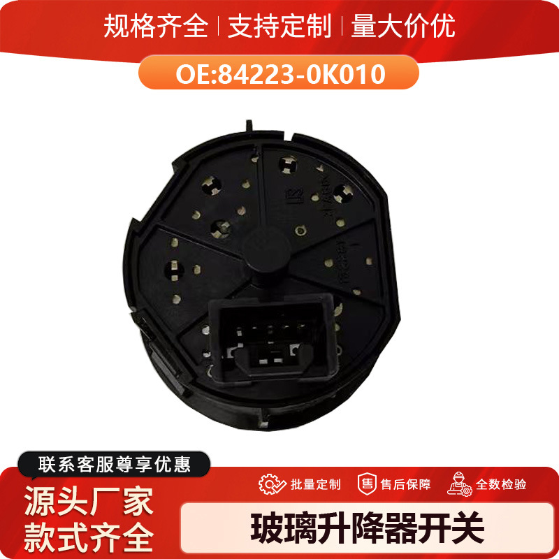 84223-0K010 is suitable for the Toyota Hilux 8 An110 4WD transfer position switch