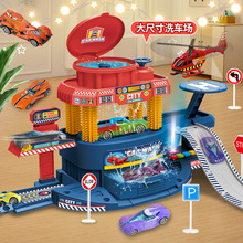 儿童声光模拟洗车场亲子互动变色车轨道模型停车场礼品电动玩具
