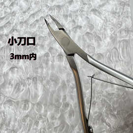 死皮剪刀口3mm小刀口10不锈钢高质量死皮钳美甲用品甘皮剪爆款