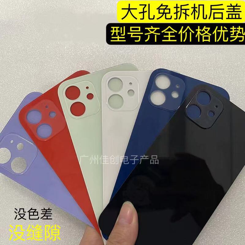 Suitable for Apple 8p/xr/xsm/11/12/13/15/14pm back cover glass, iPhone large hole back glass