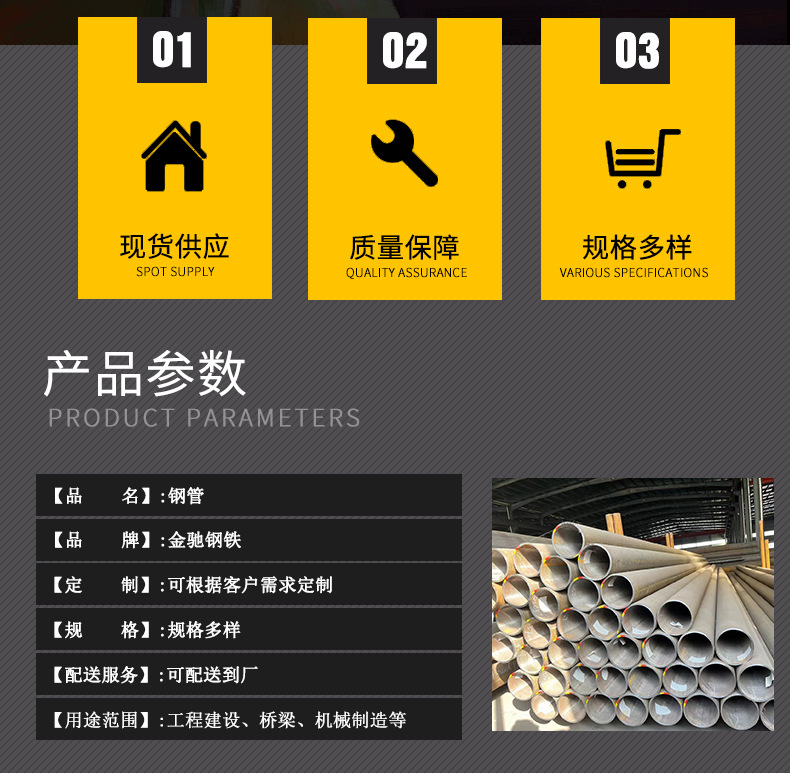 钢管详情页_02.jpg