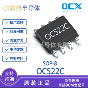 OC522C SOP8 �W��о �๦��ƽ������� LED�a������оƬIC ԭ�b