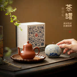 复古陶瓷茶叶罐小号密封罐迷你防潮罐手绘山水储茶罐茶叶包装盒