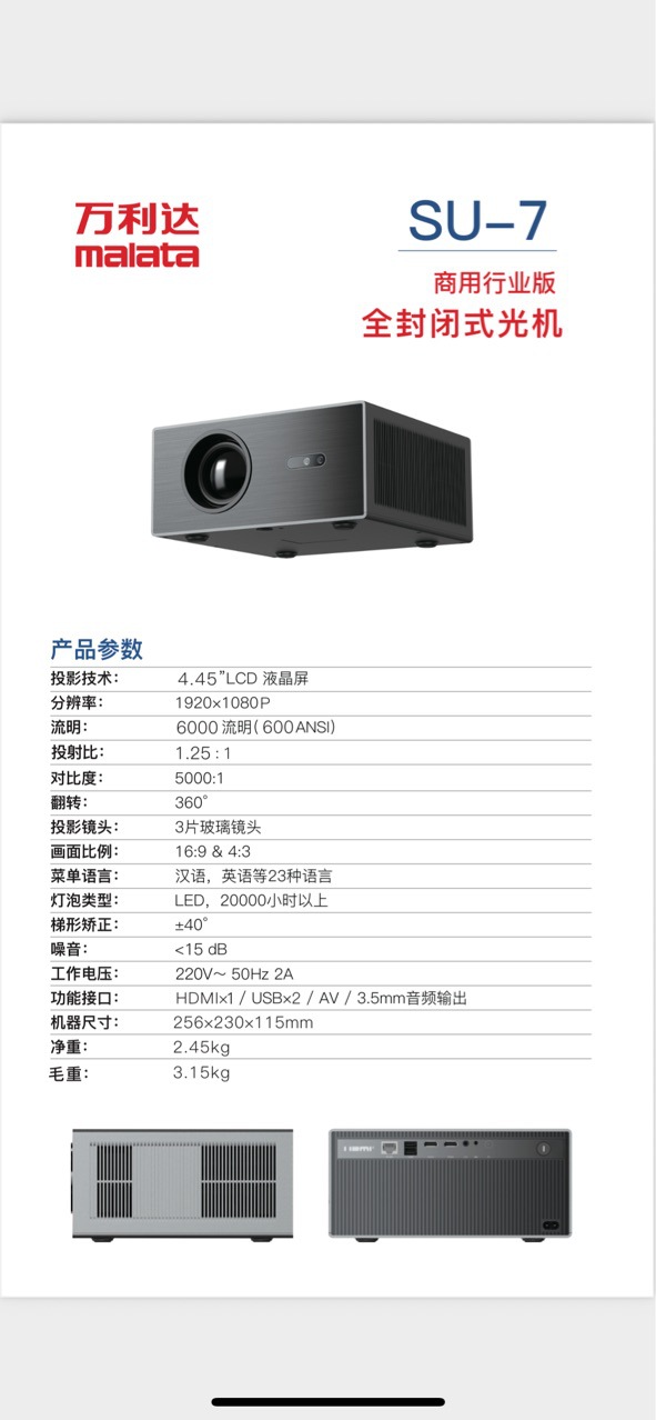 Wanlida Projection Home Hotel B&B Foot Bath Office Apartment Film and Television Projector Su7