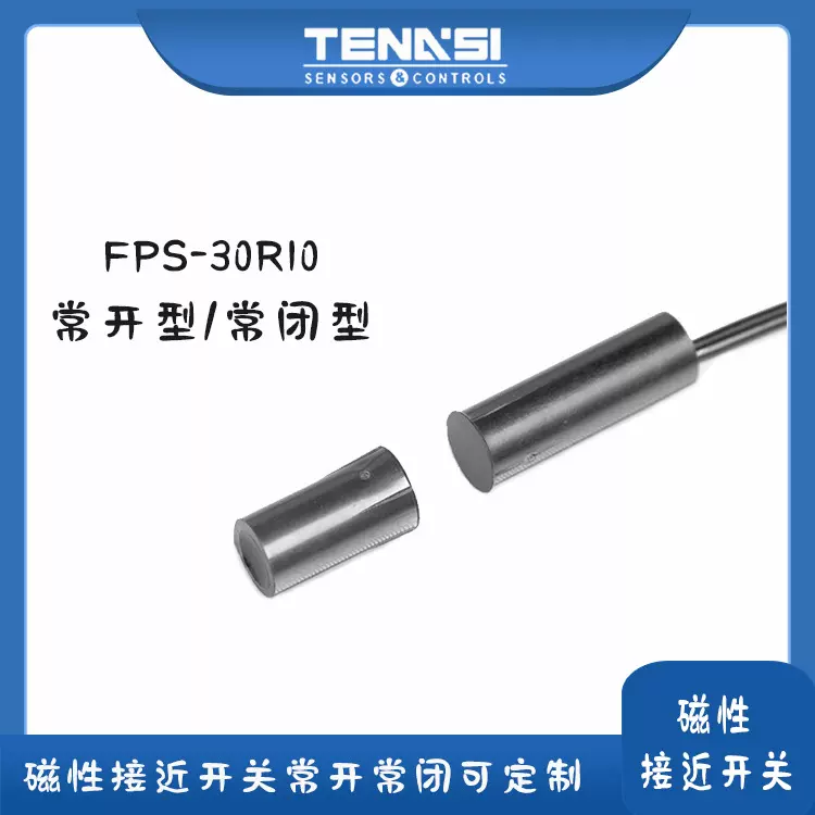 门磁开关 常闭磁簧开关FMC-30R10门控磁性接近传感器常开门磁开关
