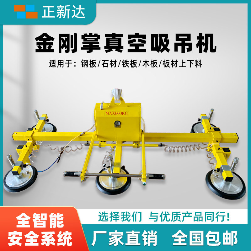 激光切割上料机不钢板薄板吸盘真空吸吊机石材铝合金电动真空吊具