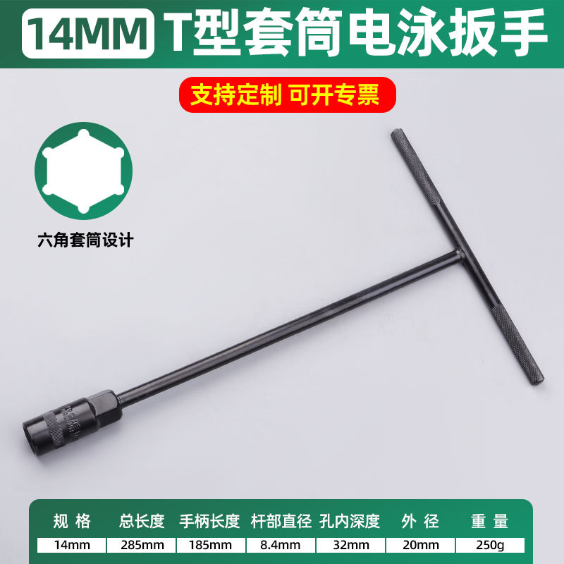 Herramientas de mantenimiento de automóviles y motocicletas en forma de T, llave hexagonal alargada de 8 - 19 mm