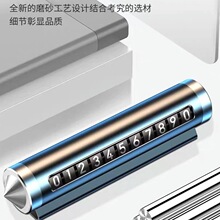 金属安全锤号码牌可隐藏式创意临时停车牌汽车停靠电话移车牌挪车