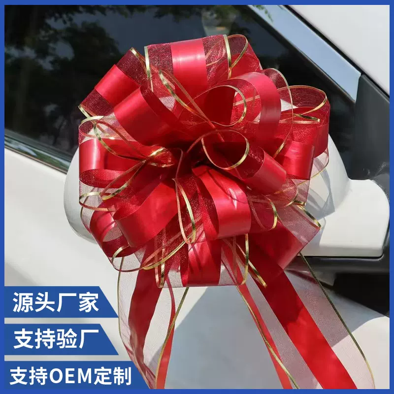 拉花  婚庆婚车装饰球形手拉花鲜花包装彩带双纱金边拉花