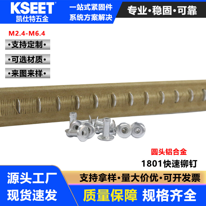 东莞厂家铝制圆头快速铆钉拉穿半空心拉钉圆沉头快速铆钉现货批发