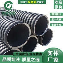 双高筋增强聚乙烯HDPE螺旋波纹管多规格市政工程管道排水管排污管