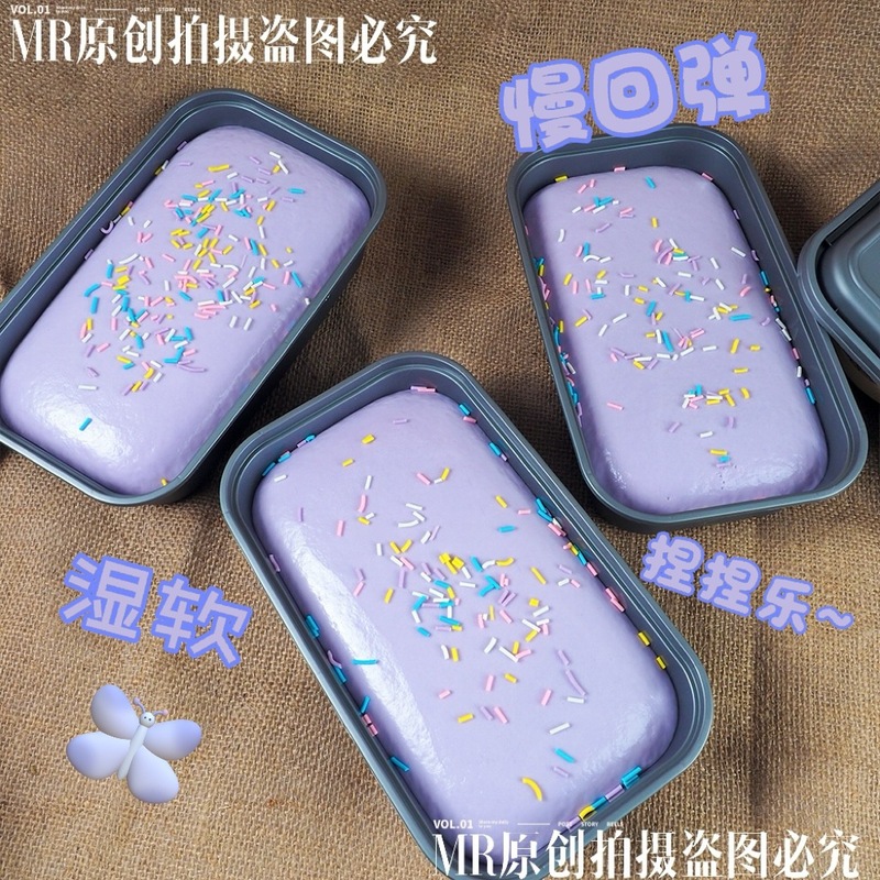 Super Soft Slow-Rebound Boxed Cake Squishy Toy, Taro Cake Slow-Rebound Toy, Stress Relief Toy Squishy