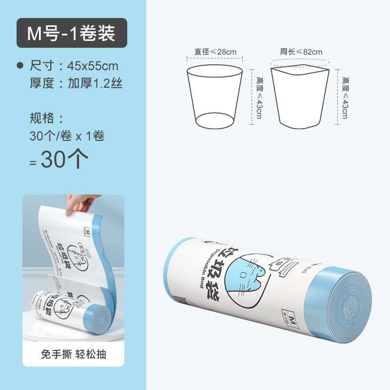 生分解性ゴミ袋全分解家庭用台所のゴミを厚くして、手持ち式の非ビニール袋を厚くします。|undefined
