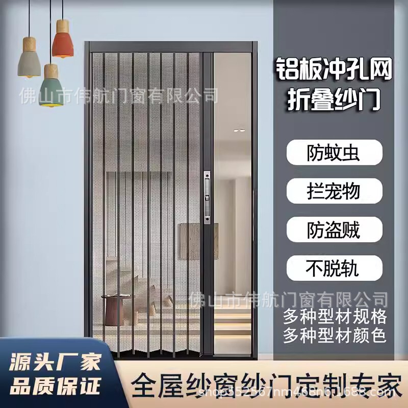 Household Folding Screen Door with Diamond Mesh, Aluminum Alloy Trackless Sliding Door with Lock, Anti-Mosquito, Anti-Theft, Anti-Cat, Anti-Mouse Household Folding Screen Door with Diamond Mesh, Aluminum Alloy Trackless Sliding Door with Lock, Anti-Mosquito, Anti-Theft, Anti-Cat, Anti-Mouse