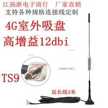 TS9���^12dbi����WIFI·����4Gȫ���A�������LTE RG174���P�쾀