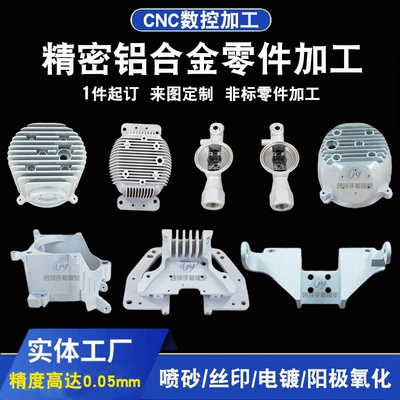 Aluminum Parts Cnc Prototyping Factory Processing, Hand-Made Model Development, Aluminum Alloy 3D Printing, Metal Prototype Model Production and Processing