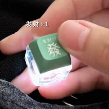 发财+1按键减压发光键盘按钮随身挂件玩具电子木鱼钥匙扣