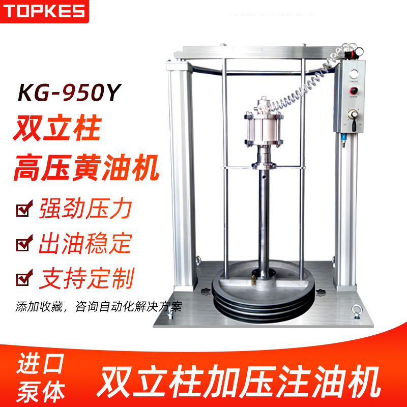 拓普凯斯 200L气动黄油机 双立柱黄油高压油脂加注机 115:1