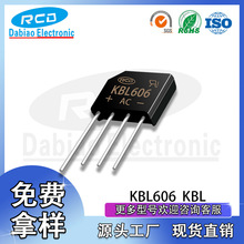 ����ֱ�� KBL606 6A 600V ��о������DIP-4 ֱ�����ȫ���ֻ�