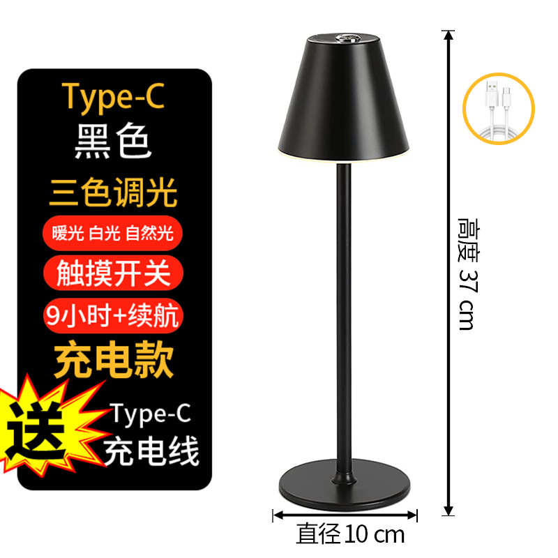 Amazon LED recargable bar lámpara de mesa retro personalidad creativa lámpara de noche restaurante decoración atmósfera lámpara de mesa al aire libre