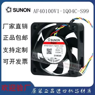 原装正品SUNON AF40100V1-1Q04C-S99 DC 5V 0.53W 工业散热风扇