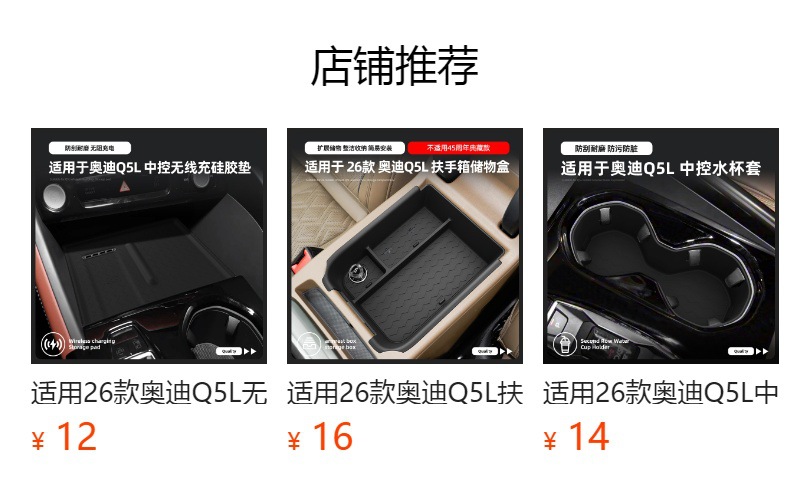 Suitable for 26 Models of Audi Q5L Center Console Water Cup Holder Silicone Protective Anti-Slip Mat Car Interior Accessories Modification Parts